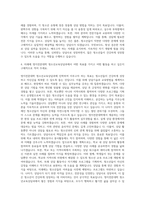 명지전문대학 청소년교육상담과 자기소개서-3