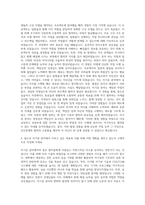 대구보건대학교 치기공과 자기소개서-3