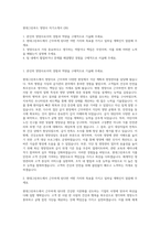현대그린푸드 영양사 자기소개서 (26)-1