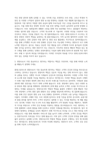 현대그린푸드 영양사 자기소개서 (26)-2