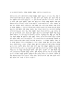 현대그린푸드 영양사 자기소개서 (26)-3