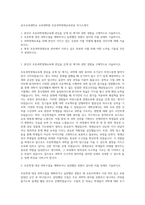 공주교육대학교 교육대학원 초등과학영재교육전공 자기소개서-1
