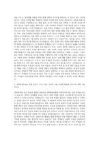 공주교육대학교 교육대학원 초등과학영재교육전공 자기소개서-2