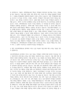 공주교육대학교 교육대학원 초등과학영재교육전공 자기소개서-3
