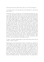 인텔리안테크놀로지 전략기획 자기소개서-2