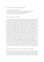 공주교육대학교 교육대학원 초등교육행정전공 자기소개서-1