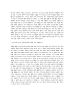 공주교육대학교 교육대학원 초등교육행정전공 자기소개서-3