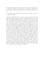 대구보건대학교 치위생학과 자기소개서-3
