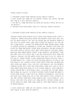 서희건설 보건관리 자기소개서-1