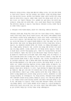 서희건설 보건관리 자기소개서-3