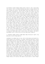 공주교육대학교 교육대학원 초등수학영재교육전공 자기소개서-2