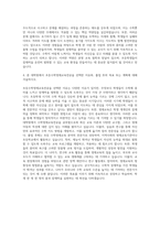 공주교육대학교 교육대학원 초등수학영재교육전공 자기소개서-3