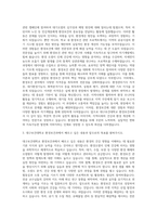 대구보건대학교 환경보건과 자기소개서-2