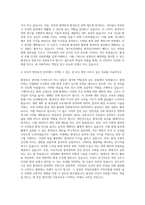 대구보건대학교 환경보건과 자기소개서-3