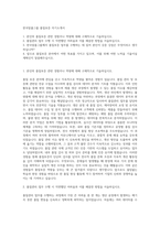 한국알콜그룹 품질보증 자기소개서-1
