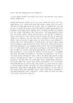 한국알콜그룹 품질보증 자기소개서-3