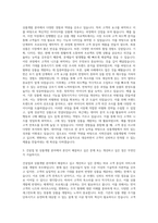 서희건설 상품개발 자기소개서-2
