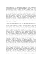 서희건설 상품개발 자기소개서-3
