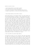 에스케이 SK 건설 인턴 자기소개서-1