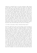 에스케이 SK 건설 인턴 자기소개서-2
