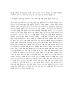 에스케이 SK 건설 인턴 자기소개서-3