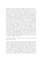 명화공업 EOP개발팀 자기소개서-2