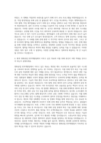 명화공업 EOP개발팀 자기소개서-3