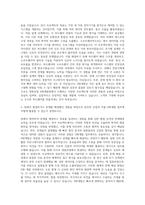 명화공업 HW개발팀 자기소개서-2
