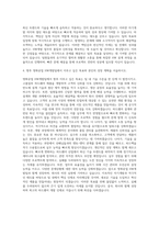 명화공업 HW개발팀 자기소개서-3