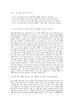 인트너스 인사 총무 담당자 자기소개서-1