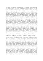 인트너스 인사 총무 담당자 자기소개서-2