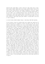 인트너스 인사 총무 담당자 자기소개서-3