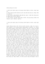 서희그룹 관리금융 자기소개서-1