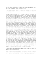 서희그룹 관리금융 자기소개서-2