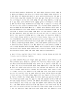 서희그룹 관리금융 자기소개서-3
