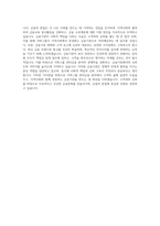 서희그룹 관리금융 자기소개서-4