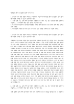 명화공업 변속기오일펌프설계 자기소개서-1