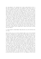 명화공업 변속기오일펌프설계 자기소개서-2