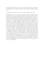 명화공업 변속기오일펌프설계 자기소개서-3