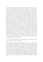 대구신용보증재단 일반직원 5급 자기소개서-2