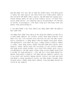 대구신용보증재단 일반직원 5급 자기소개서-3