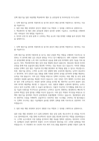 인팩 생산기술 일반 부품개발 엑츄에이터 밸브 등 공정설계 및 투자비산정 자기소개서-1
