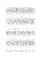 인팩 생산기술 일반 부품개발 엑츄에이터 밸브 등 공정설계 및 투자비산정 자기소개서-2
