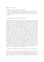 공항철도 사무 자기소개서-1