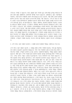 공항철도 사무 자기소개서-2