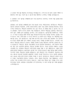 공항철도 사무 자기소개서-3