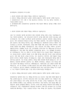 한국앤컴퍼니 안전관리자 자기소개서-1