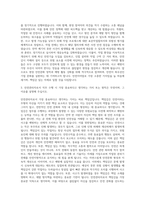 한국앤컴퍼니 안전관리자 자기소개서-2