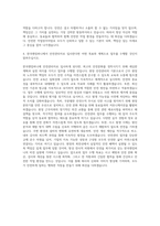 한국앤컴퍼니 안전관리자 자기소개서-3
