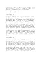 [2025년 1학기 교육평가A형 기말] (공통형) 규준참조평가와 준거참조평가의 개념, 교육에서 활용된 사례, 평가방법의 종류, 그 평가방법의 실시 과정과 절차, 그 평가방법의 장점 및 단점 (A형) 면접법의 개념, 유아교육에서 면접법이 적용된 사례, 검사목적, 검사 실시 과정과 절차, 결과, 검사실시의 장점과 단점, 검사실시의 시사점-3